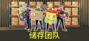 存储团队|储存团队 v1.0.2（Storage Guys）封面