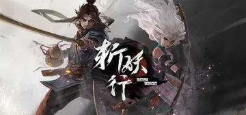 斩妖行 v1.59.1125.01-新挑战关卡-饕餮+梼杌（封面