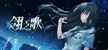 翎之歌 v1.0（Song of Feathers）免安装中封面