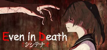 即使在死亡|即便身亡 v1.0.2（シシテナオ-Even i封面