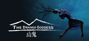 山鬼 v1.3.1（The Drained Goddess）封面