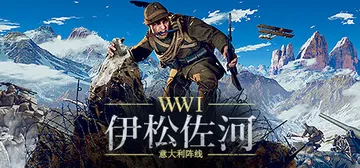 伊松佐河 v517.60280（Isonzo）免安装中文版封面