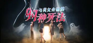 与美女合租的99种死法 v1.0 免安装中文版封面