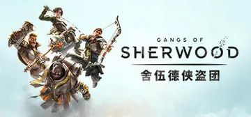 舍伍德侠盗团 v1.7.268191（Gangs Of Sh封面