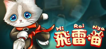 飞雷喵（Hirai Nya）免安装中文版封面