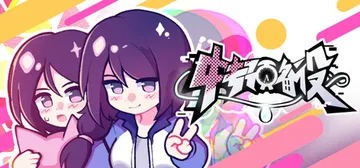 中专预备役 Build.17543435（The Loser封面