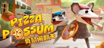 负鼠闹翻天 v1.4.16（Pizza Possum）免安装封面