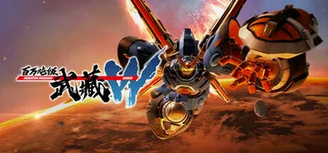 百万吨级武藏W v3.2.3 单机+联机（W：WIRED）免封面