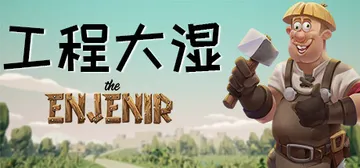 工程大湿|工程师奇趣 Build.17216374（The 封面