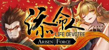 崛起力量：添命人 v1.0.98.20241213（Life封面