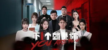 下一个就是你 Build.16597013 全DLC（Ato封面
