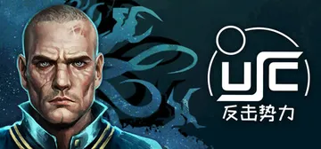 终极太空突击队：反击势力 v1.01.0x（USC COUN封面