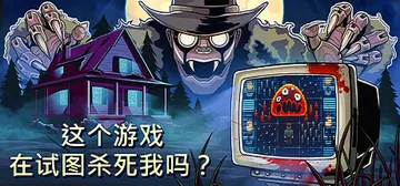 这个游戏在试图杀死我吗？v1.0.10（Is this Ga封面