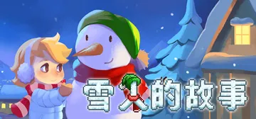 雪人的故事（Snowman Story）免安装中文版封面