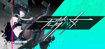 无梦少女（DreamlessGirl）免安装中文版封面