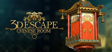 3D密室逃脱：中国房间 Build.16454911（3D 封面