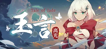 玉言·离光 v1.2.4（TALE OF JADE）免安装中封面