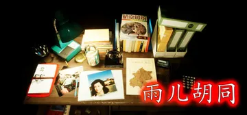 孙美琪疑案合集 免安装中文版封面