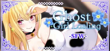 幽灵少女莱斯灵 全年龄版 v1.0.0（Ghost Girl封面