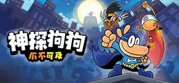 神探狗狗：爪不可及（Dog Man: Mission Imp封面