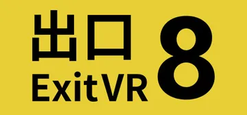 8号出口VR v1.0.9（The Exit 8 VR）免安封面
