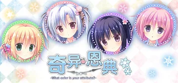 奇异恩典 v1.72（-What color is your封面