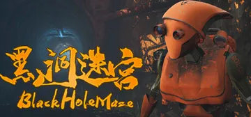 黑洞迷宫 v0.5.20241125（BlackHoleMa封面