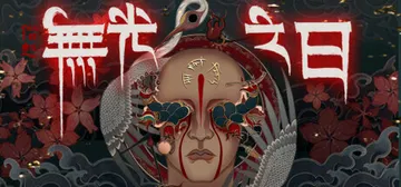 僭越：无光之日（Arrogation Unlight of 封面