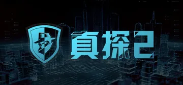 真探2 Build.14462404（CaseCracker封面