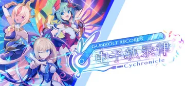 苍蓝雷霆：电子轨录律 v1.1.0（GUNVOLT RECO封面
