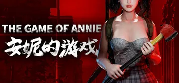 安妮的游戏（The Game of Annie）免安装中文版封面