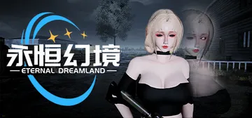 永恒幻境 Build.22053920（Eternal Dreamland）免安装中文版封面