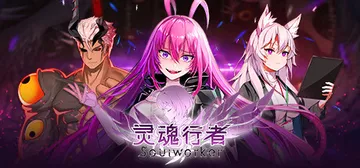 灵魂气息 v1.0.0（Soulworker）免安装中文版封面
