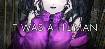 曾经是人类（It was a human.）免安装中文版封面