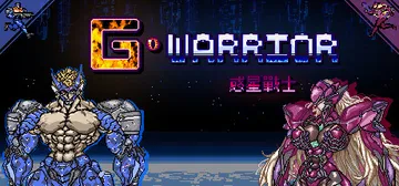 惑星战士G v1.0p（G WARRIOR）免安装中文版封面