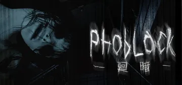 恐惧黑影|廻暗 v2024.8.9（PhobLack）免安装封面