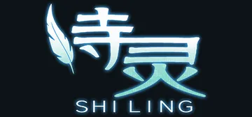 诗灵外传：巡礼纪行 v1.0（SHI LING）免安装中文版封面
