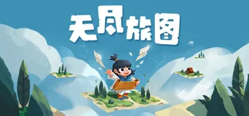 无尽旅图 v1.0.7.6（Carto）免安装中文版封面