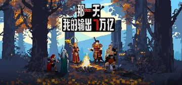 那一天，我的输出7万亿 v1.0（MY DIRECT DAM封面