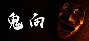鬼向（Gwihyang : Homecoming）免安装中文封面