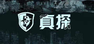 真探 v1.1.1（CaseCracker）免安装中文版封面
