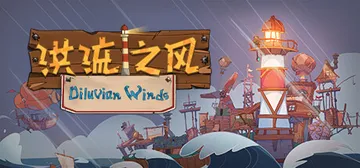 洪流之风 v1.1.0 支持者DLC（Diluvian Wi封面