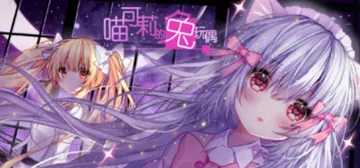 喵可莉的兔玩偶 Build.14418157（Nyakori封面