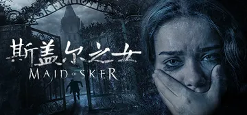 斯盖尔女仆|斯盖尔之女 v1.5（Maid of Sker）封面