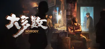 大多数 Build.10014949-10051（Nobod封面