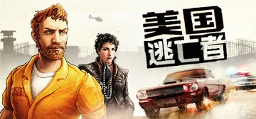 美国逃亡者 v1.1.19035（American Fugi封面