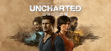 神秘海域：盗贼遗产合集 v1.4.21058（UNCHART封面
