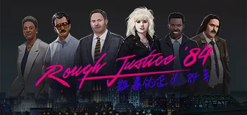 粗暴的正义：'84 年 v1.0.29（Rough Just封面