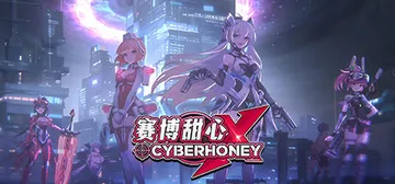 赛博甜心 v20240605 全DLC（CyberHoney封面