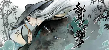都广丹青录 v0.0.1.0 免安装中文版封面